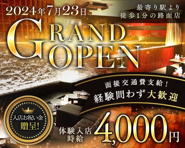 【昼・夜】【茅ヶ崎】Club TIANOS（ティアノス）のキャバクラ体入