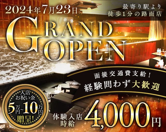 【茅ヶ崎】Club TIANOS（ティアノス）のキャバクラ体入