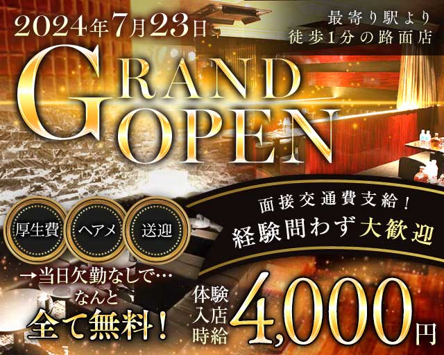 CLUB Antaeus（アンテウス）の求人情報