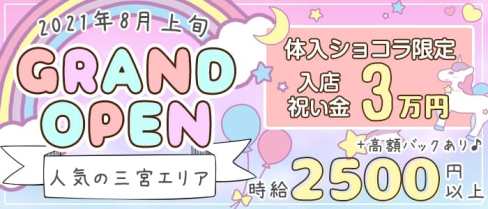 K’s(ケイズ)【公式求人・体入情報】(三宮ガールズバー)の求人・体験入店情報