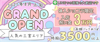 K’s(ケイズ)【公式求人・体入情報】(三宮ガールズバー)の求人・体験入店情報