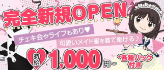 Fairyメイド(フェアリーメイド)【公式求人・体入情報】(黒崎ガールズバー)の求人・体験入店情報