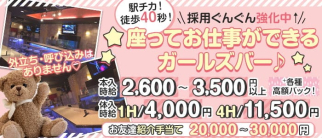girls bar MEMORY(メモリー)【公式求人・体入情報】(東武練馬ガールズバー)の求人・体験入店情報