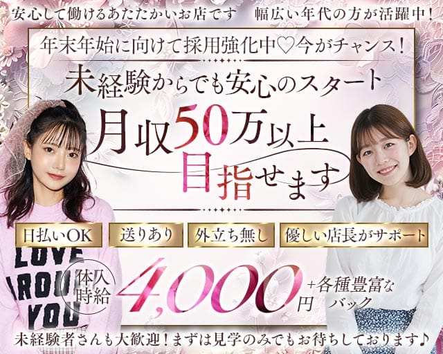 【東武練馬】Girls bar MEMORY ＜バー メモリー＞のガールズバー体入