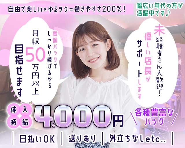 【東武練馬】Girls bar MEMORY ＜バー メモリー＞(東武練馬ガールズバー)の求人・体験入店情報