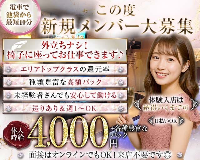 【東武練馬駅】Girls bar MEMORY＜バー メモリー＞のガールズバー体入