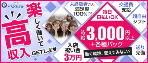 Girls BAR NOERU(ノエル)【公式求人・体入情報】(南越谷ガールズバー)の求人・体験入店情報