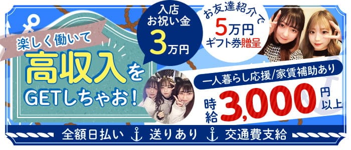 Girls BAR NOERU（ノエル）のガールズバー体入
