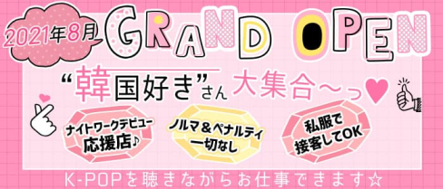 ガールズバー50分2,000円【公式求人・体入情報】(栄ガールズバー)の求人・体験入店情報