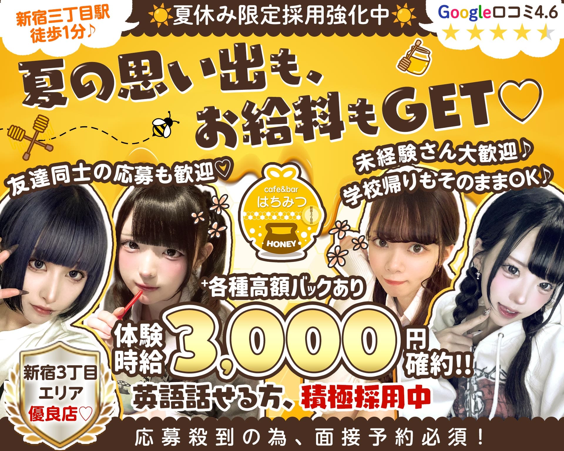 Cafe & Bar はちみつ 歌舞伎町ガールズバー TOP画像