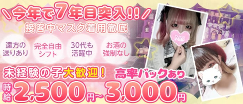 318【サンイチハチ】【公式求人・体入情報】(日暮里ガールズバー)の求人・体験入店情報