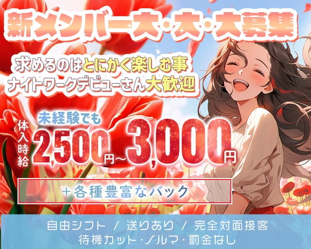 318（サンイチハチ）のガールズバー体入