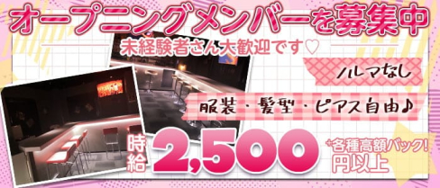 モエシャン【公式求人・体入情報】(溝の口ガールズバー)の求人・体験入店情報