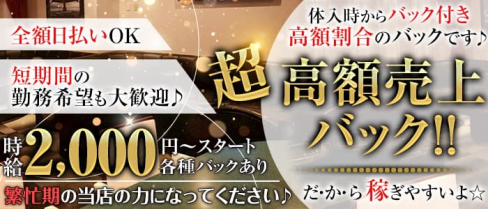 美魔女CLUB MESSE(ビマジョクラブ メッセ)【公式求人・体入情報】(浜松キャバクラ)の求人・体験入店情報