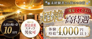 Gallery HAKATA(ギャラリー博多)【公式求人・体入情報】(中洲クラブ)の求人・体験入店情報