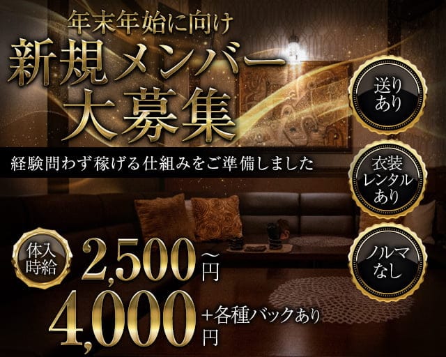 MEMBERS LOUNGE you（メンバーズ ラウンジ ユウ）のラウンジ体入