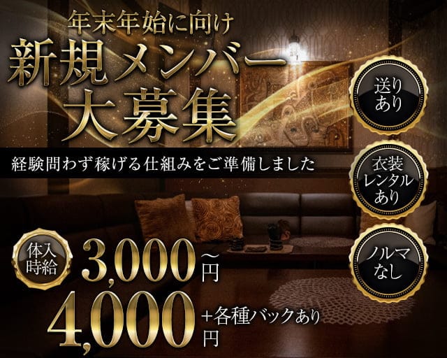 MEMBERS LOUNGE you（メンバーズ ラウンジ ユウ）のラウンジ体入