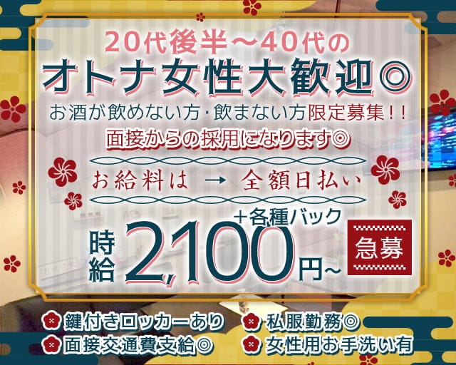 とまり木（トマリギ）のラウンジ体入