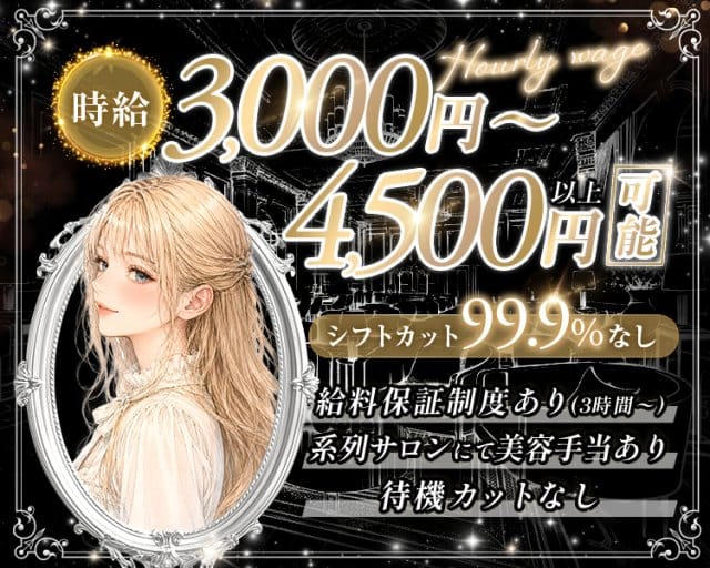 R.shera（ルシェラ）のラウンジ体入