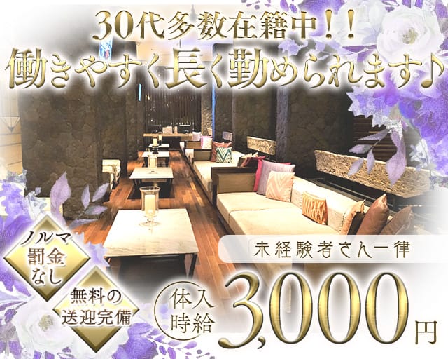 lounge sheller（シェリエ）(中央町ラウンジ)の求人・体験入店情報