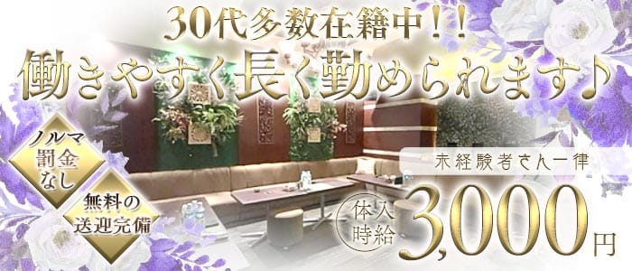 lounge sheller（シェリエ）(中央町ラウンジ)の求人・体験入店情報