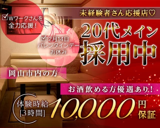 Asti（アスティ）のラウンジ体入