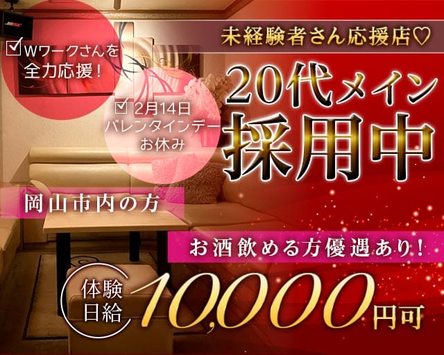 Asti（アスティ）のラウンジ体入