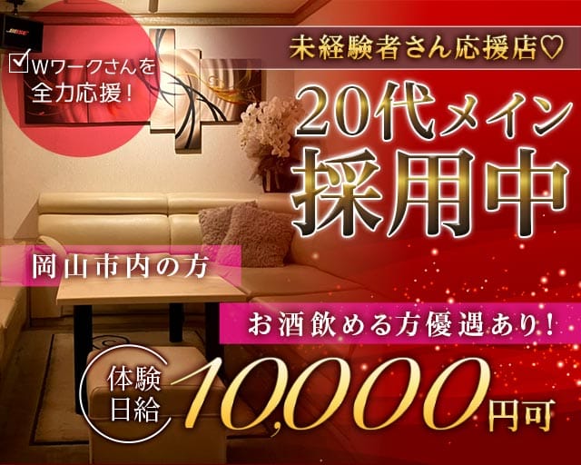 Asti（アスティ）のラウンジ体入