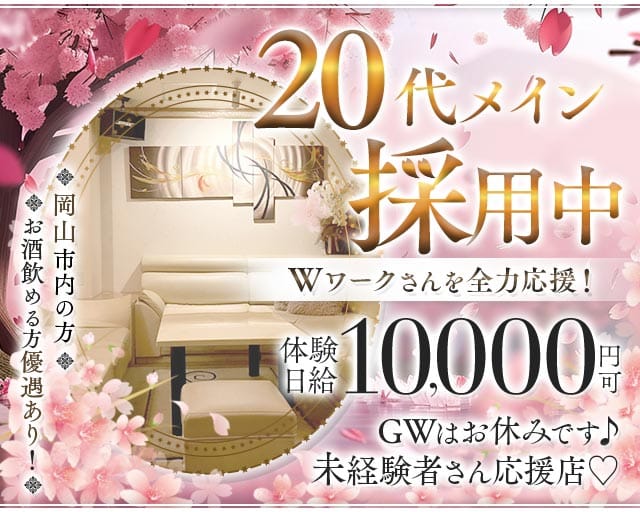 Asti（アスティ）のラウンジ体入