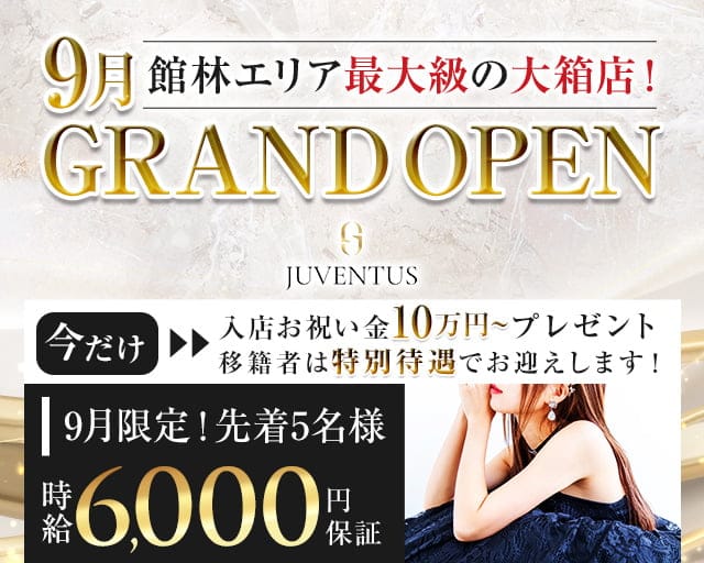 【館林駅東口】JUVENTUS（ユベントス）のキャバクラ体入