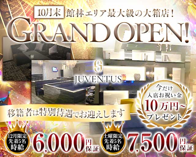 【館林駅東口】JUVENTUS（ユベントス）のキャバクラ体入