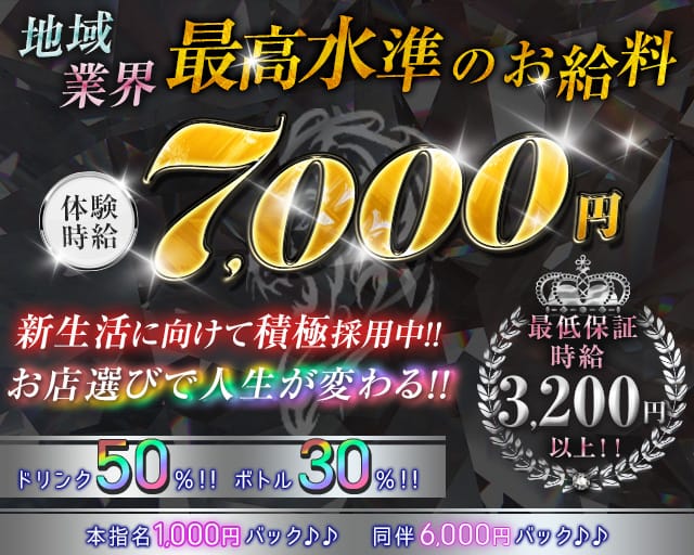 excellent Club REGULUS（レグルス）のキャバクラ体入