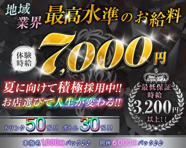 excellent Club REGULUS（レグルス）のキャバクラ体入