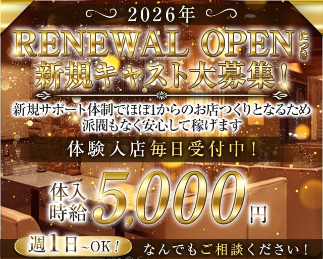 CLUB CRES（クレス）のキャバクラ体入