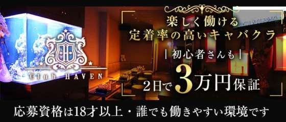久留米キャバクラ求人 体入ショコラ 久留米キャバクラ求人 体入ショコラ