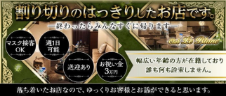 【蒲田】Club Le Blanc~ルブラン~【公式求人・体入情報】(蒲田キャバクラ)の求人・体験入店情報
