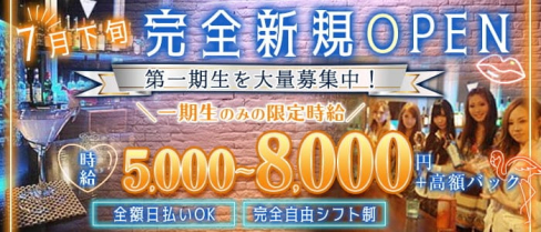 Girl's lounge PHIPHI 博多西中洲店(ピピ)【公式求人・体入情報】(中洲ガールズラウンジ)の求人・体験入店情報