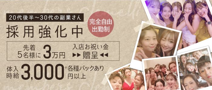 member's Jemelli（ジェメリ）のスナック体入