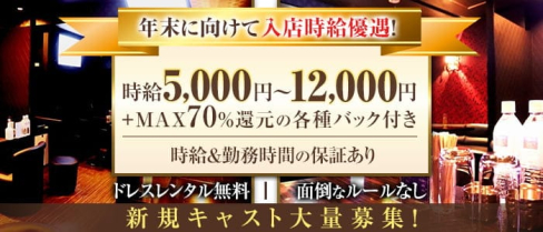 Club Lithos(リトス)【公式求人・体入情報】(赤羽キャバクラ)の求人・体験入店情報