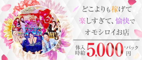 club 賓(マラウド)【公式求人・体入情報】(高崎クラブ)の求人・体験入店情報