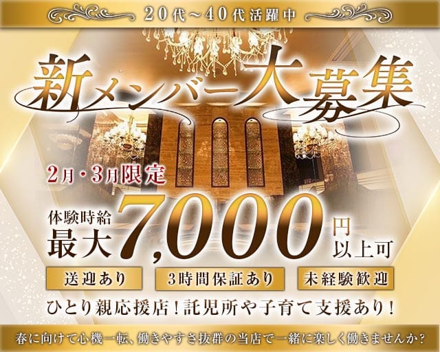 CLUB MAROUDO（マラウド）のクラブ体入