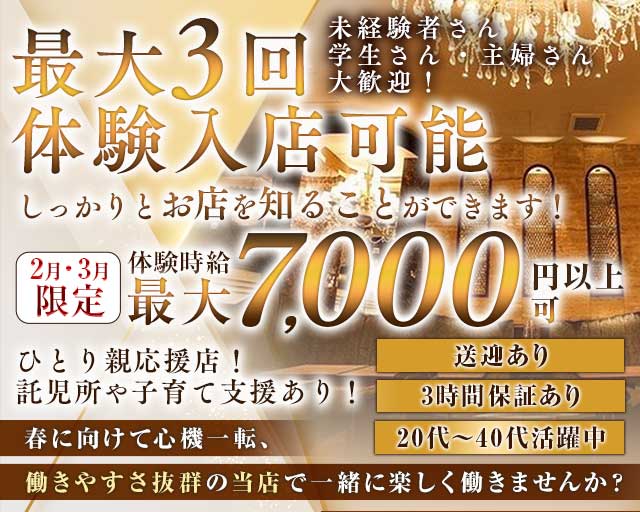 CLUB MAROUDO（マラウド）のクラブ体入