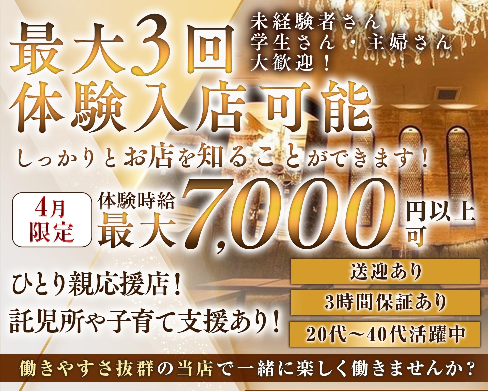 CLUB MAROUDO（マラウド） 高崎クラブ TOP画像