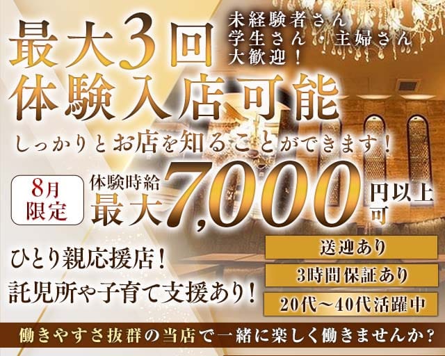 CLUB MAROUDO（マラウド）のクラブ体入