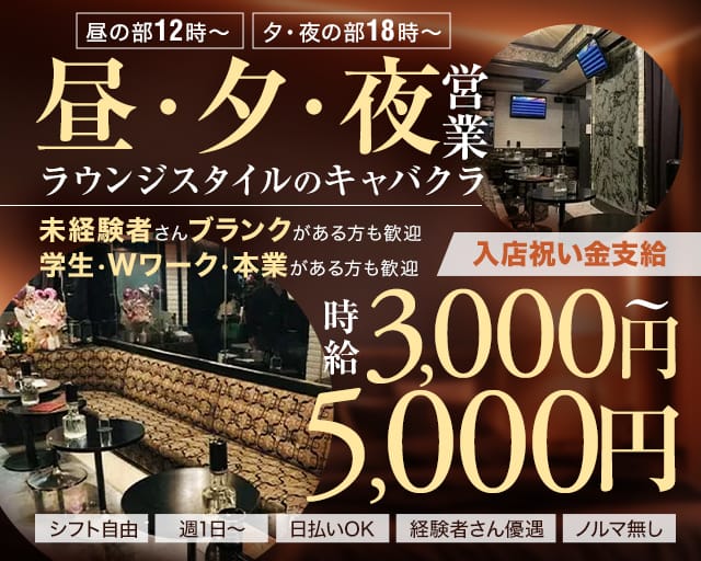 AMOROUS MO（アマラスモー）のキャバクラ体入