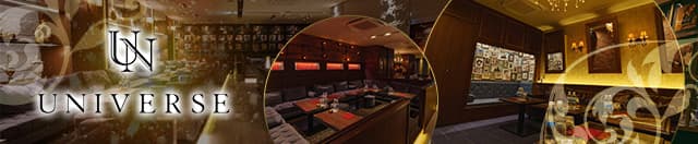 Club Universe ユニバース 公式求人 体入情報 宮崎 キャバクラ 公式求人 キャバクラ求人なら 体入ショコラ Club Universe ユニバース 公式求人 体入情報 宮崎 キャバクラ 公式求人 キャバクラ求人なら 体入ショコラ