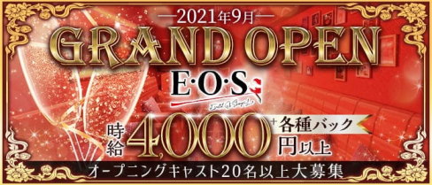 E.O.S(エオス)【公式求人・体入情報】(宮崎キャバクラ)の求人・体験入店情報