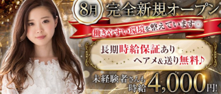 CLUB Eighty Eight - 88【公式求人・体入情報】(草加キャバクラ)の求人・体験入店情報