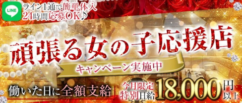 Rosa Palacio(ロザパラシオ)【公式求人・体入情報】(福山ニュークラブ)の求人・体験入店情報