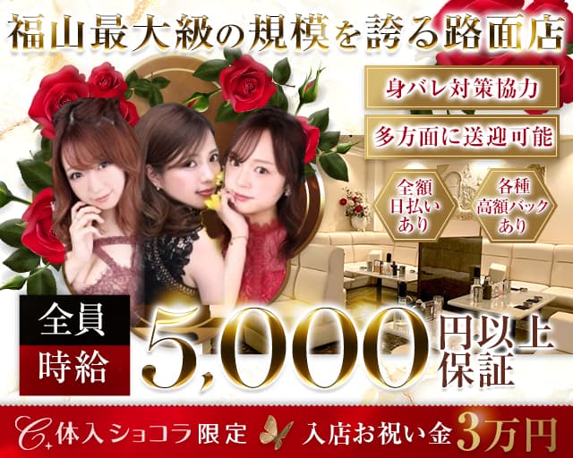 Palacio（パラシオ）のキャバクラ体入